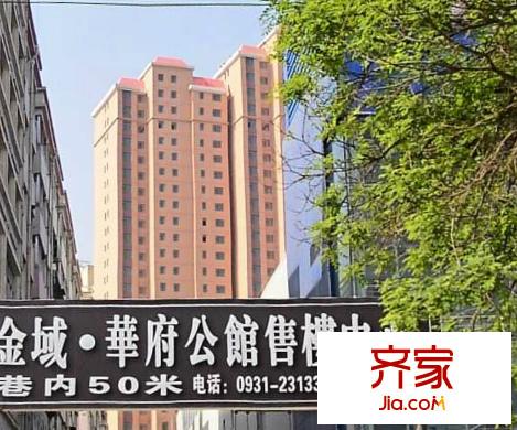 金域?華府公館外景圖 