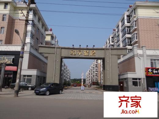 和平雅居外景圖 