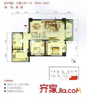 華峰大廈戶型圖F戶型 君庭 2室2廳1衛(wèi)1廚