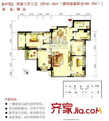 華峰大廈戶型圖H 4室2廳2衛(wèi)1廚