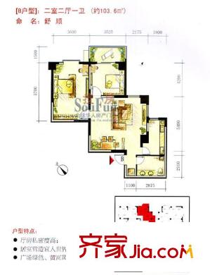 華峰大廈戶型圖B戶型 順舒 2室2廳1衛(wèi)1廚
