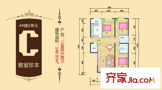 中廣宜景彎尚城 3室 戶型圖