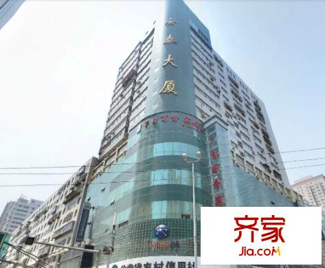 安泰大廈外景圖 