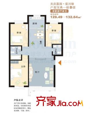 雁灘金運(yùn)花園 3室 戶型圖