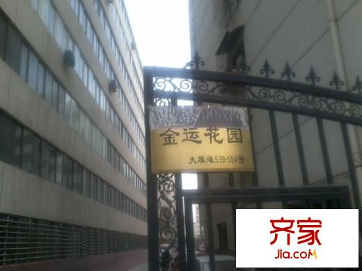 雁灘金運(yùn)花園外景圖 