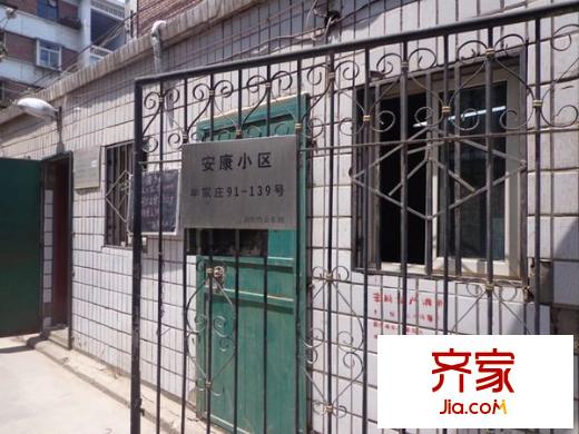 安康小區(qū)外景圖 