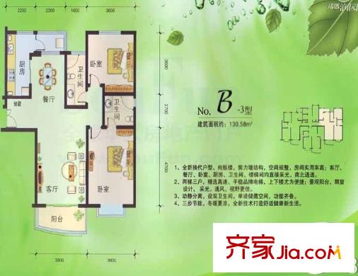 鴻運(yùn)潤(rùn)園D區(qū)2室 戶型圖