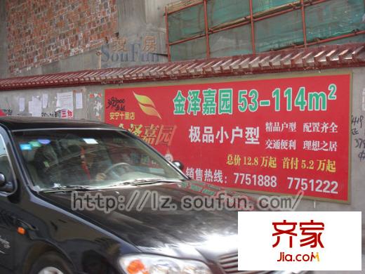 金澤嘉園外景圖6