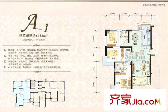 鴻運(yùn)潤(rùn)園D區(qū) 3室 戶型圖