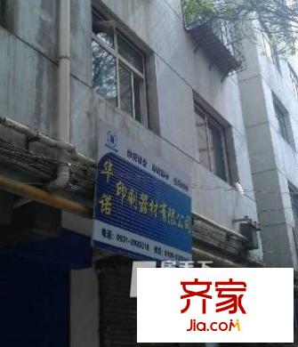 上西園煤炭家屬院外景圖 