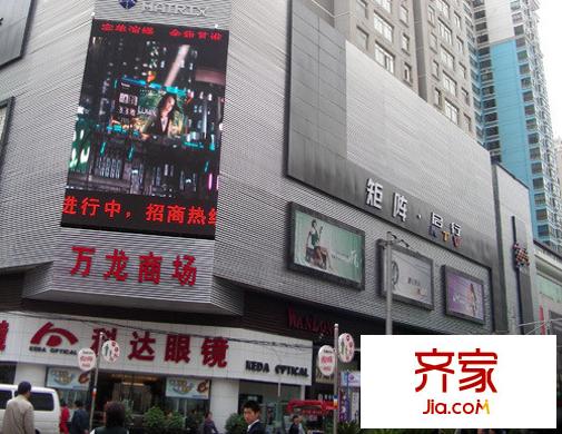 民基新城
