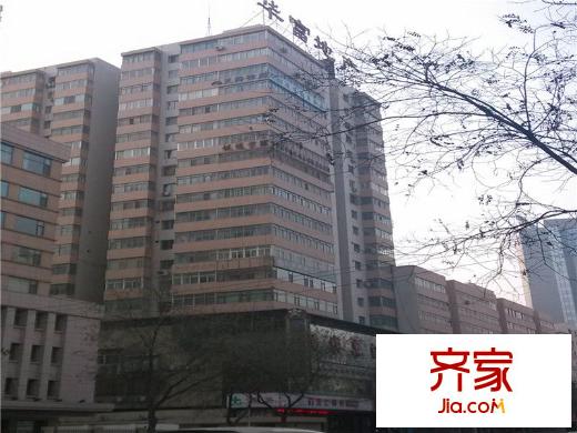 華富大廈外景圖 