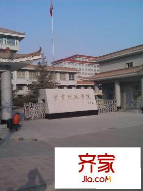 行政學(xué)院家屬院外景圖 