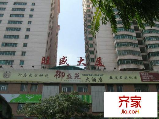 旺盛大廈外景圖 