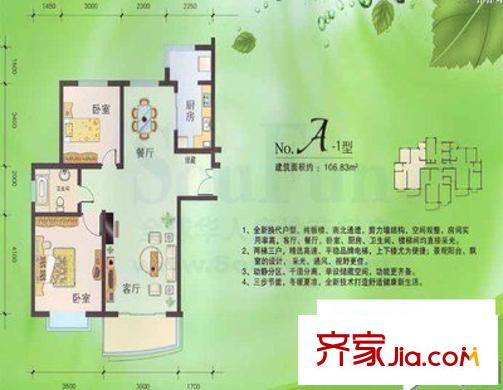 軍安小區(qū) 3室 戶型圖