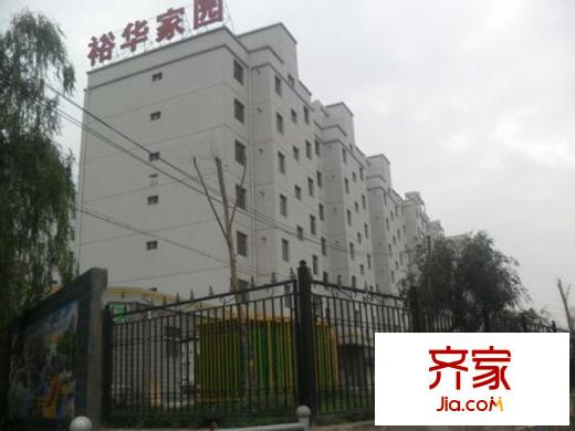 裕華家園外景圖 