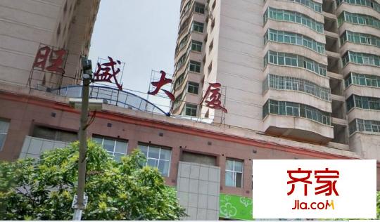 旺盛大廈外景圖 