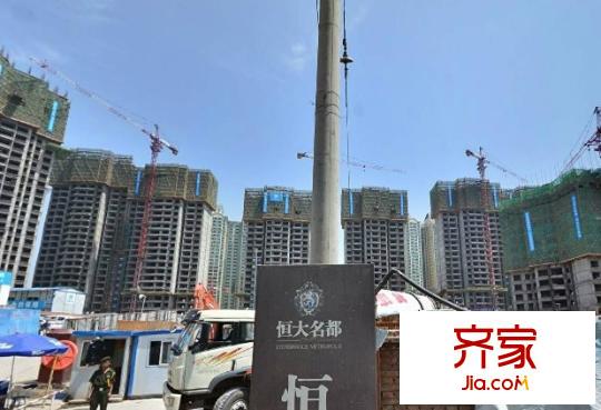 恒大名都外景圖 