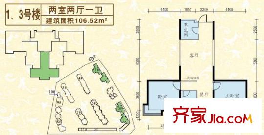 康樂花園戶型圖1、3號(hào)樓南戶型 106.52平方米 2室2廳1衛(wèi)1廚