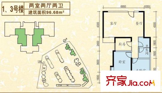 康樂花園戶型圖1、3號(hào)樓純東、西戶型 96.68平方米 2室2廳2衛(wèi)1廚