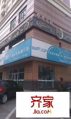 中央名筑外景圖 