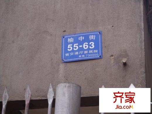省交通廳家屬院外景圖 