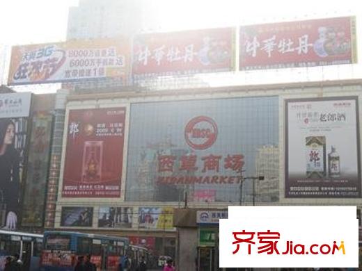 金城名苑配套圖對街商場2