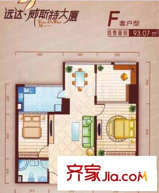 遠達威斯特大廈戶型圖F戶型 3室2廳1衛(wèi)1廚
