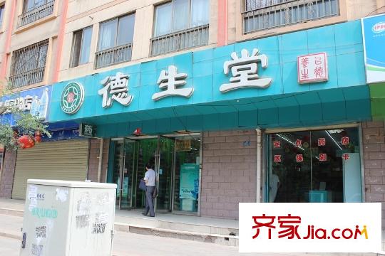 普天格蘭綠都項(xiàng)目配套藥店