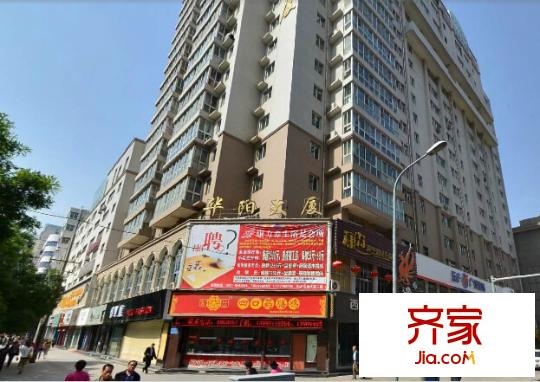 華陽(yáng)大廈外景圖