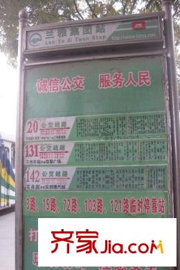 蘭雅親河灣周邊配套公交站牌