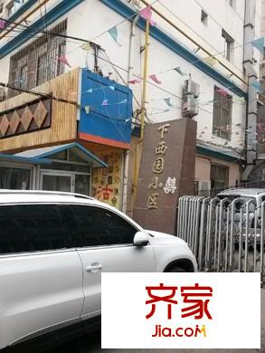 下西園小區(qū)外景圖 