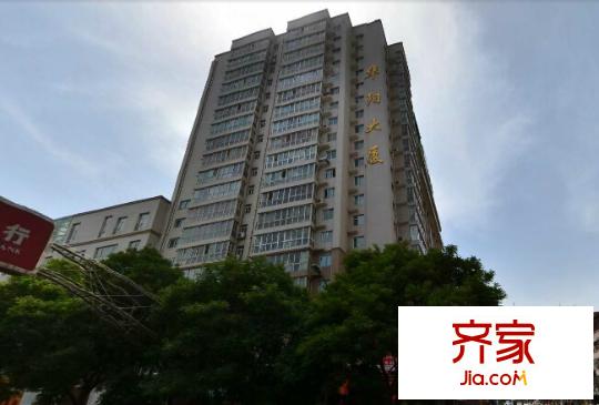 華陽(yáng)大廈外景圖