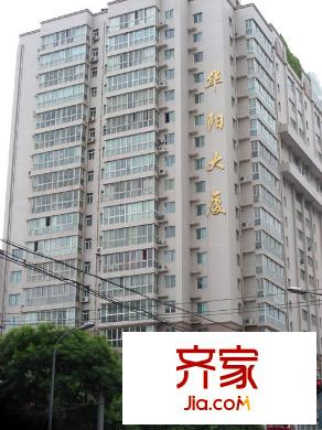 華陽(yáng)大廈外景圖 