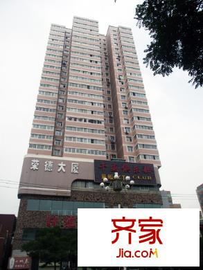 榮德大廈外景圖4