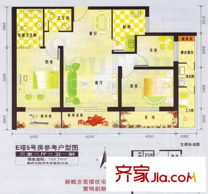 中環(huán)廣場戶型圖E-5戶型 3室2廳2衛(wèi)1廚