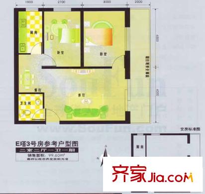 中環(huán)廣場戶型圖E-3戶型 2室2廳1衛(wèi)1廚