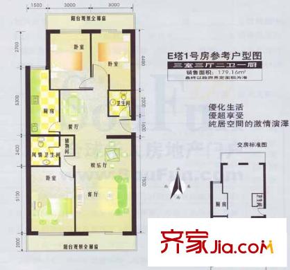 中環(huán)廣場戶型圖E-1戶型 3室3廳2衛(wèi)1廚