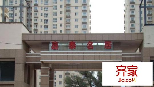 天源嘉泰名居外景圖 