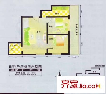中環(huán)廣場戶型圖E-4戶型 2室1廳1衛(wèi)1廚