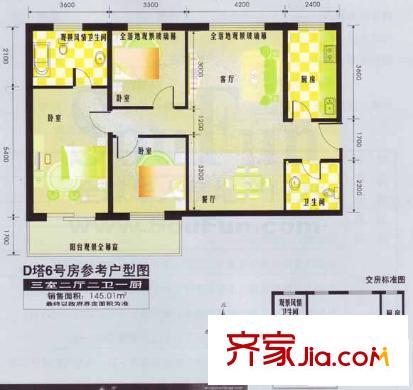 中環(huán)廣場戶型圖D-6戶型 3室2廳2衛(wèi)1廚
