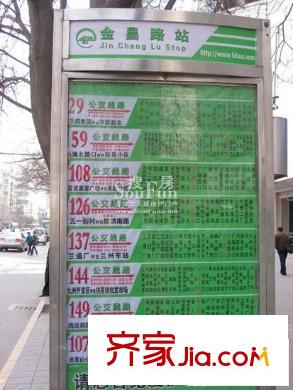 盛世凱旋宮配套圖項(xiàng)目對(duì)面的站臺(tái)又叫金昌路