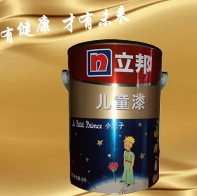 立邦漆新品立邦儿童漆小王子5l套装内墙面乳胶漆环保全效抗甲醛