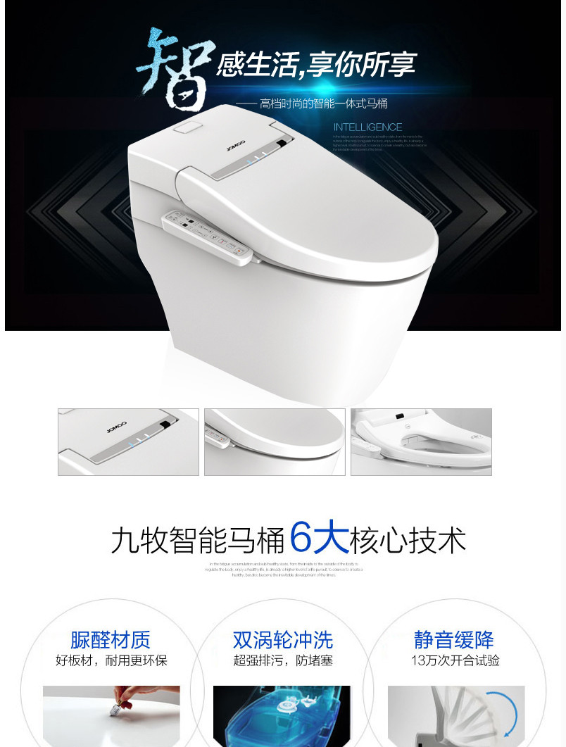 卫浴用品 坐便器/小便器/蹲便器/马桶 普通坐便器/马桶 jomoo九牧新款