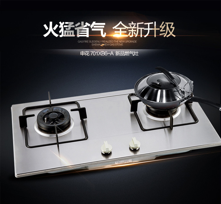 申花台嵌两用燃气灶701XB6-A|天然气【图片