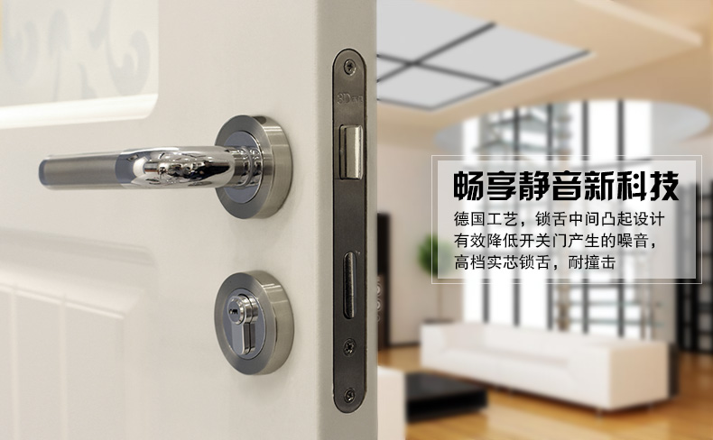 3D木门专用不锈钢锁具轴承静音锁室内木门锁