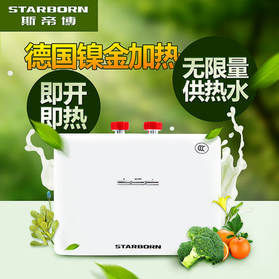 斯帝博即热式小厨宝上出水恒温快速热小型电热水器