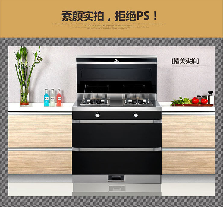申花集成灶SHENHUA-H900-1【图片 价格 品牌