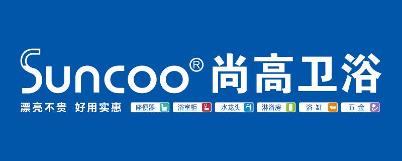 尚高卫浴专卖店