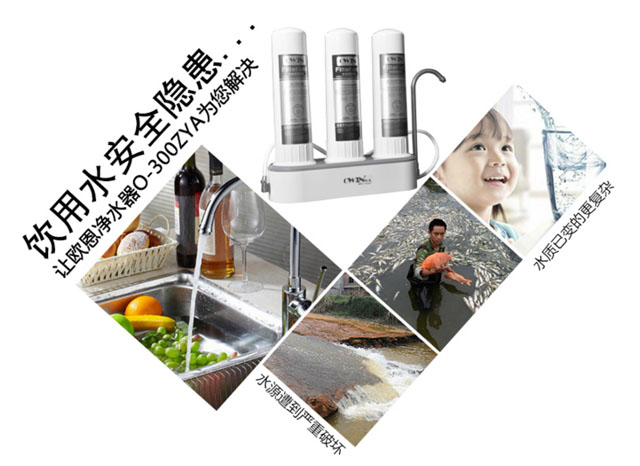 欧恩净水 直饮净水机O-300促销_欧恩净水 直饮